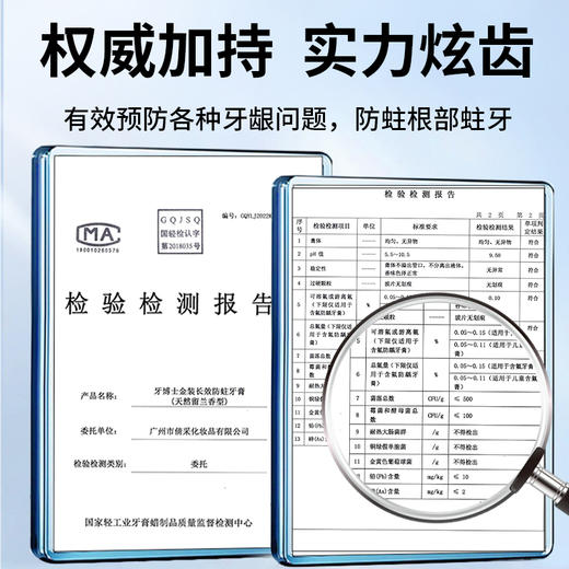 牙博士金装长效防蛀牙膏家庭装220g*3只装 商品图2