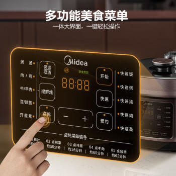 美的（Midea）品牌官方0涂层精钢厚釜电压力锅6L提鲜双胆大容量家用高压锅智能煲汤煮饭4-6人电饭煲MY-C640G 商品图7