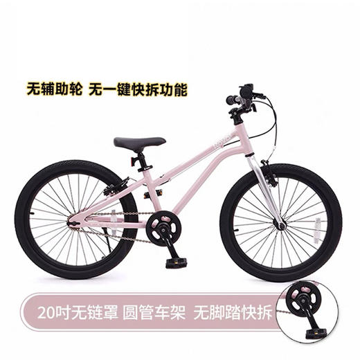 优贝小蜻蜓儿童自行车铝合金超轻车男女孩脚踏车6-8岁中大童单车（注意：20寸脚踏不可拆卸~20寸规格图看主图和详情~） 商品图5