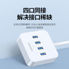 绿联USB3.0扩展器高速4口分线器 扩展坞HUB集线器 笔记本电脑一拖四多接口转换器延长线1.5米30221 商品缩略图1