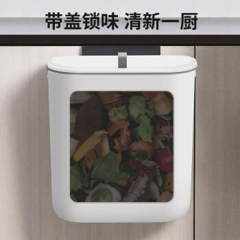 京东京造 壁挂式垃圾桶带盖大号壁挂悬挂不弯腰家用分类加厚厨房卫生间 商品图8