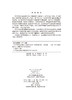 2024年国家医疗服务与质量安全报告——药事管理分册 商品缩略图2