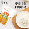 白象麦芯粉10斤 馒头饺子家用小麦粉面粉 /粮油调味 /面粉 /通用粉 商品缩略图5