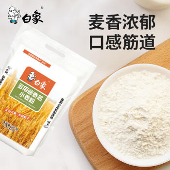 白象麦芯粉10斤 馒头饺子家用小麦粉面粉 /粮油调味 /面粉 /通用粉 商品图5