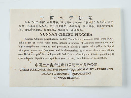 1992年大蓝印 商品图5