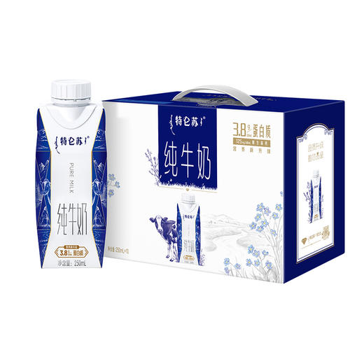 蒙牛特仑苏纯牛奶全脂灭菌乳利乐梦幻盖 250ml*10盒（3.8g乳蛋白） 商品图0
