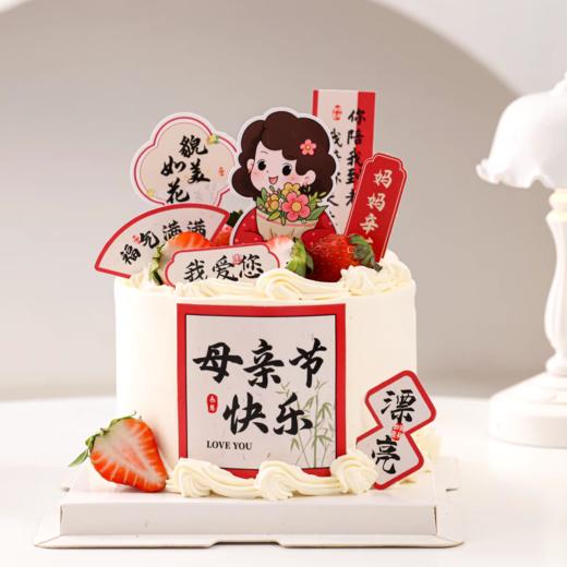 【母亲快乐】母亲的年华-创意节日蛋糕6寸1磅进口动物奶油 商品图2
