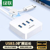 绿联USB3.0扩展器高速4口分线器 扩展坞HUB集线器 笔记本电脑一拖四多接口转换器延长线1.5米30221 商品缩略图2