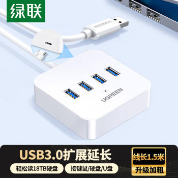 绿联USB3.0扩展器高速4口分线器 扩展坞HUB集线器 笔记本电脑一拖四多接口转换器延长线1.5米30221 商品图2