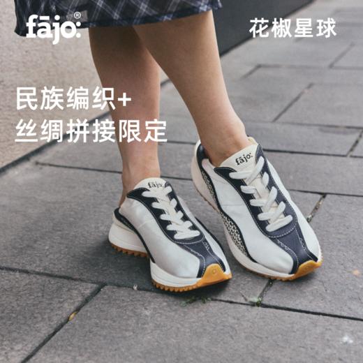 fajo花椒星球 丝绸鞋限定系列 黑竹 商品图1