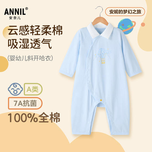 【实体店同款】男宝宝连体衣夏季新款安奈儿童装YB521750 商品图0