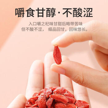 杞里香红枸杞子头茬特级枸杞500g新货宁夏中宁免洗枸杞茶构苟杞茶滋补品 商品图5