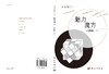 魅力魔方/吴鹤龄 商品缩略图3
