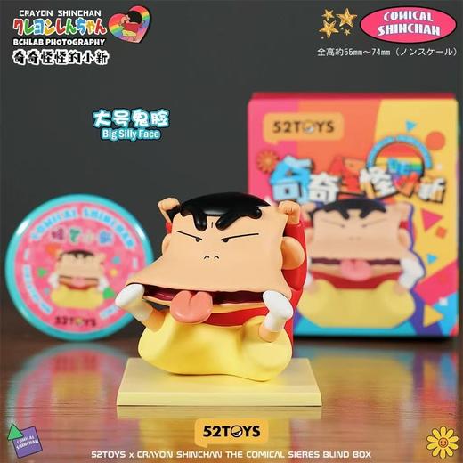 【春上新】8楼 乐高 蜡笔小新奇奇怪怪的小新系列盲盒手办  吊牌价  39元 商品图4