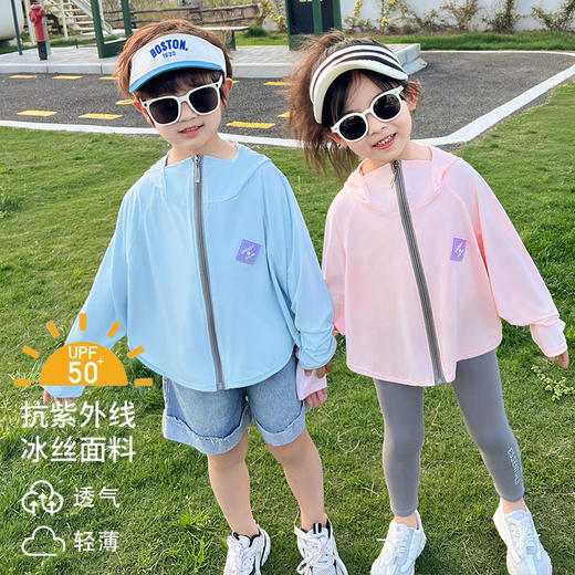 【婴幼儿A类❗️UPF50+儿童防晒衣】1件防晒服=薄外套+防晒帽+防晒伞+防晒霜+防晒袖，冰丝夏季防晒透气防紫外线男女童蝙蝠衫 商品图1
