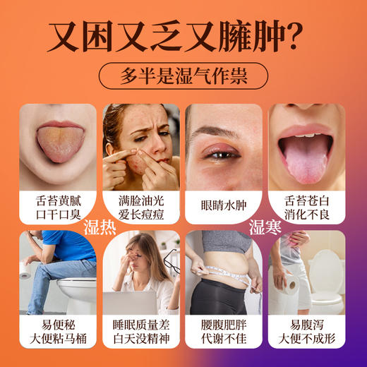 【邱震海专属】中国香港Originbelle源美氏潵湿通祛湿饮 10ml*14袋/盒（有效期至2026年11月，介意慎拍） 商品图1