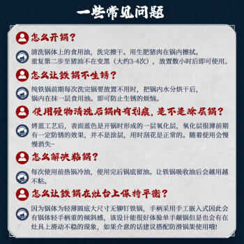 荣事达（Royalstar）章丘手工锻打铁锅圆底老式炒锅无涂层不粘炒菜锅燃气灶无盖32cm 商品图3