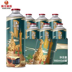 【整箱】珠江啤酒 11°原浆精酿啤酒980ml*6瓶
