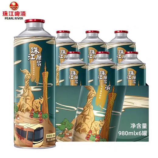 【整箱】珠江啤酒 11°原浆精酿啤酒980ml*6瓶 商品图0