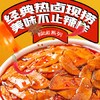 饭扫光下饭菜 熟食卤味 方便即食小吃 辣卤杏鲍菇205g /粮油调味 /调味品 /中式酱料 商品缩略图4
