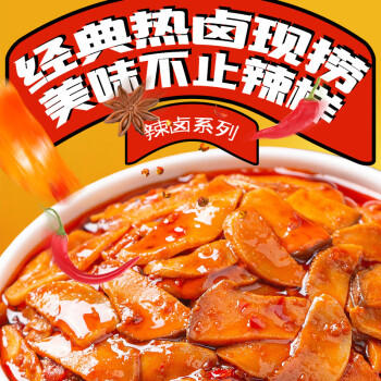饭扫光下饭菜 熟食卤味 方便即食小吃 辣卤杏鲍菇205g /粮油调味 /调味品 /中式酱料 商品图4
