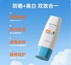 【外盒破损 介意慎拍】蜜丝婷白皙清透保湿防晒乳SPF50 PA+++70ml（效期26年1月以后） 商品缩略图2