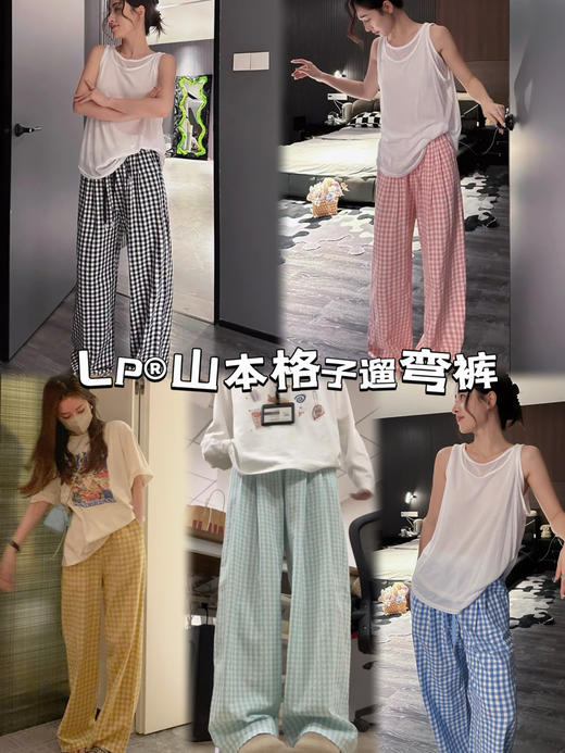 山本格子裤（锁 商品图0