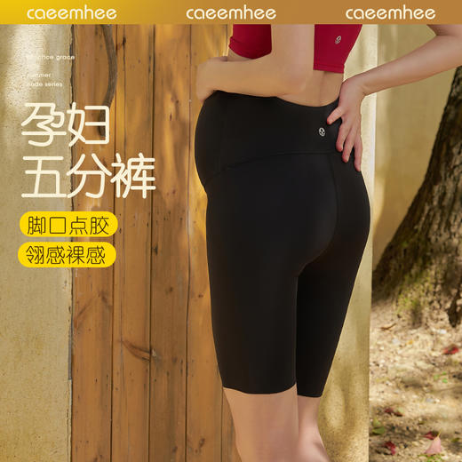 KJ05405	卡益孕妇五分裤 商品图0