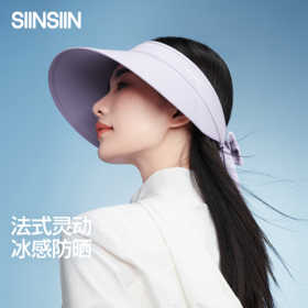 【商场同款】SIINSIIN飘带凉感空顶帽