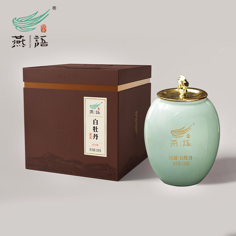 2016燕语白牡丹馆藏版120g