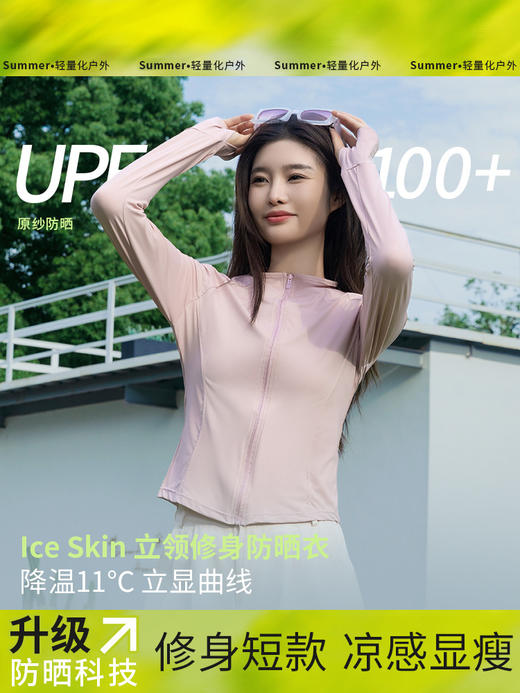 【夏新品！🔥户外必备神器】IceSkin2.0原纱防晒服💎轻薄凉感+UPF100+💥骑行健身户外全场景无惧紫外线！修身防晒衣外套 女夏季户外连帽 紫外线骑行运动防晒外套 商品图3