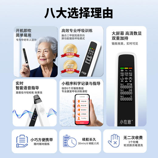 【甄选】小在意肺活呼吸训练器智能款锻炼肺活量提升肺功能中老年预防心肺疾病必备 商品图9
