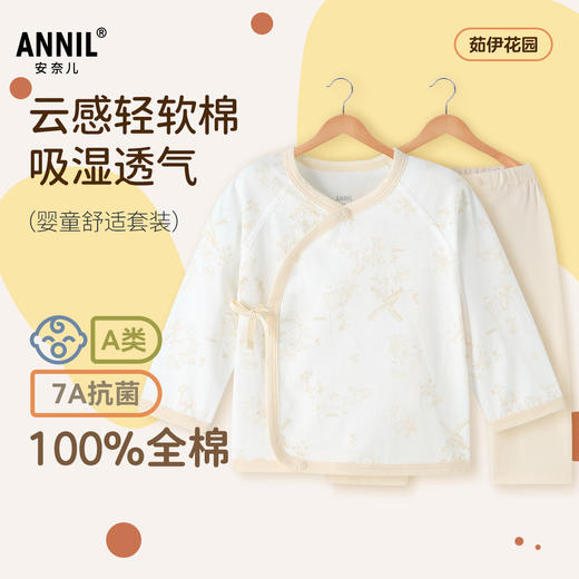 【实体店同款】男女宝宝套装夏季新款安奈儿童装YM521735 商品图0