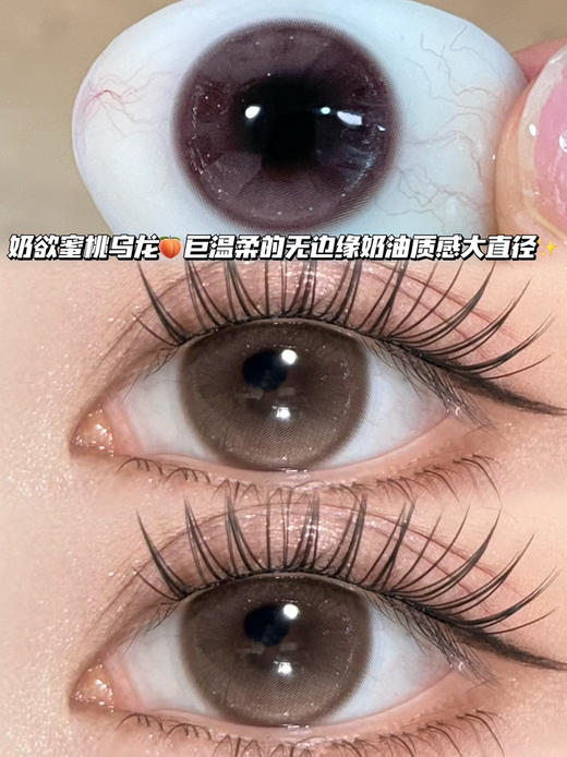 奶油乌龙蜜桃泡泡·半年抛型 商品图0