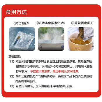 海文铭福州正宗金浓汤佛跳墙240g*6罐年货礼盒加热即食鲍鱼海参预制菜 商品图3