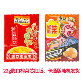 乌江乌江榨菜脆口碎粒下饭酱开味佐餐下饭小菜1058g /粮油调味 /调味品 /榨菜/酱腌菜