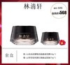 林清轩山茶花视醇抗皱鎏金面膜套盒 商品缩略图0