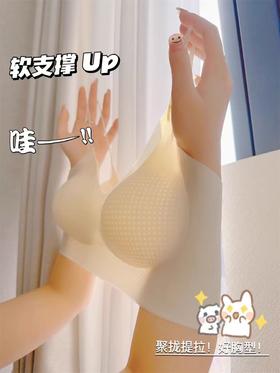 【太太太透气🍃🍃】小冰圆超薄内衣 果冻胶承托up   轻薄贴身不跑杯不空杯  高弹裸感 零束缚！（79元到手2件！！）