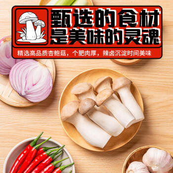 饭扫光下饭菜 熟食卤味 方便即食小吃 辣卤杏鲍菇205g /粮油调味 /调味品 /中式酱料 商品图2