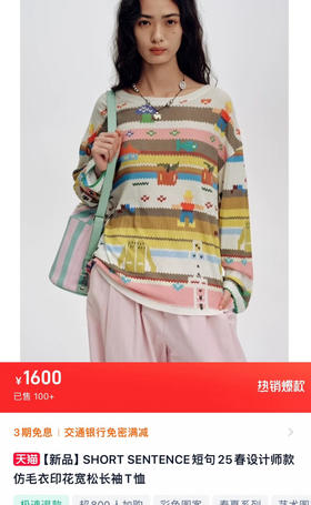 SHORT SENTENC*E像素小人满印T恤050811