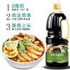 珍选海鲜捞汁冷泡汁1.8L/瓶【0脂肪】添加鱼露捞汁小海鲜料汁凉拌汁 /粮油调味 /调味品 /复合调味汁 商品缩略图3