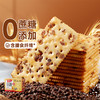 【非油炸，吃的放心~】黑麦海盐苏打饼干1kg 小零食饱腹碱性食物 独立包装休闲零食下午茶-QQ 商品缩略图2