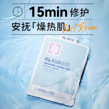 瑷尔博士精研舒安水感面膜舒缓保湿修护男女士1盒装新年礼物 商品图5