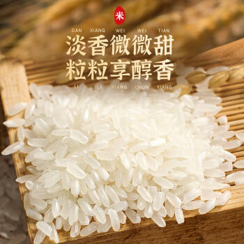 家有农场【五常产地】当季新米 大米五常大米 东北大米20斤箱装源头直发 /粮油调味 /米 /稻花香米 商品图2