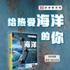 DK透视眼百科 海洋 商品缩略图0