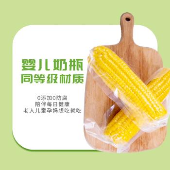 田里有草有机黄糯玉米 9.6斤 24根 有机玉米营养健康真空袋装非转基因 /粮油调味 /杂粮 /谷米类 商品图1