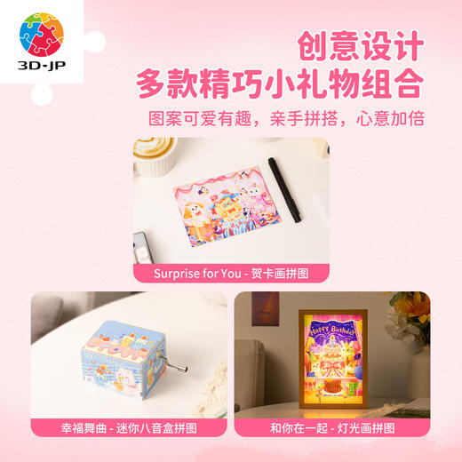 236片 FH1001 诞生之日祝福礼盒 商品图3