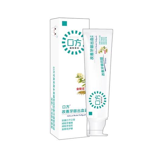 【9.9元包邮超值组合】SELLJIJI重组胶原蛋白深层水润喷雾150ml+口方草本植物牙膏100g 商品图3