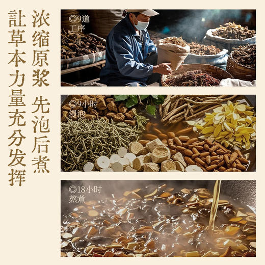 真不二原浆足浴汤40ml*10包/袋（中焦汤/解郁汤/散结汤/逐淤汤/温胆汤） 商品图8