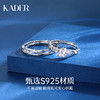 KADER卡蒂罗 闪钻心动光芒情侣对戒（同心结情侣对戒） S925/足银999情侣戒指一对 男女同款情侣款 开口可调节送女朋友礼物 七夕情人节礼物 商品缩略图4